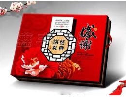 無錫月餅盒包裝  49*38豪華書本 經典